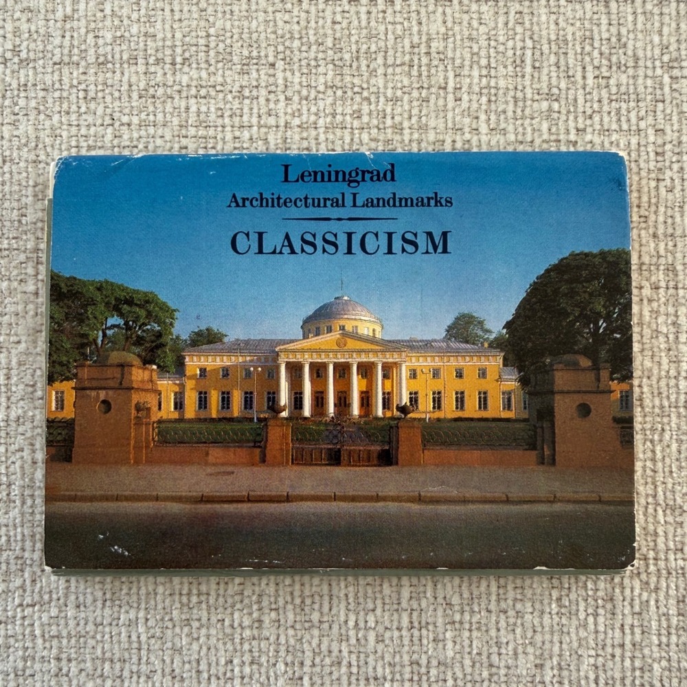 1988 Leningrad Architectural‎ Landmarks Classicism Postcards Russia